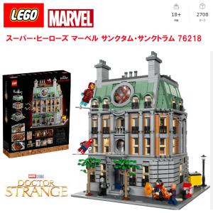 LEGO レゴ スーパーヒーローズ マーベル サンクタムサンクトラム 76218 2708ピースの商品画像