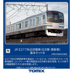 No:98829 TOMIX Ｅ217系近郊電車(8次車・更新車)基本セットＢ(4両)