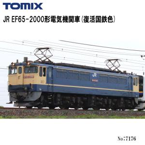 No:7176 TOMIX EF65-2000形（復活国鉄色）鉄道模型 Nゲージ TOMIX トミックス