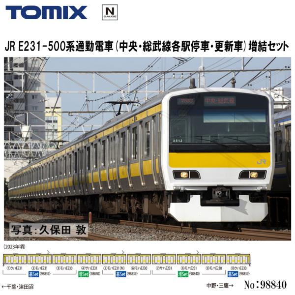 No:98840 TOMIX Ｅ231-500系(中央・総武線各駅停車・更新車)増結セット(4両) ...