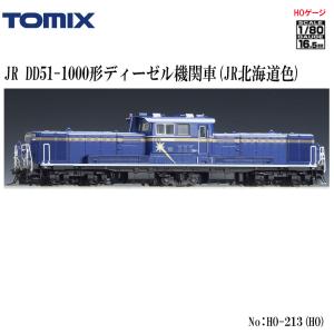 No:HO-213 TOMIX DD51-1000形(JR北海道色) 鉄道模型 HOゲージ Nゲージ