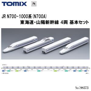 No:98573 TOMIX N700-1000系(N700A)東海道・山陽新幹線基本セット(4両) 鉄道模型 Nゲージ TOMIX トミックス【予約 2024年6月予定】