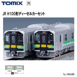 トミックス TOMIX No:98137 JR H100形(石北線・富良野線 トミックス TOMIX No:98137 JR H100形(石北線・富良野線