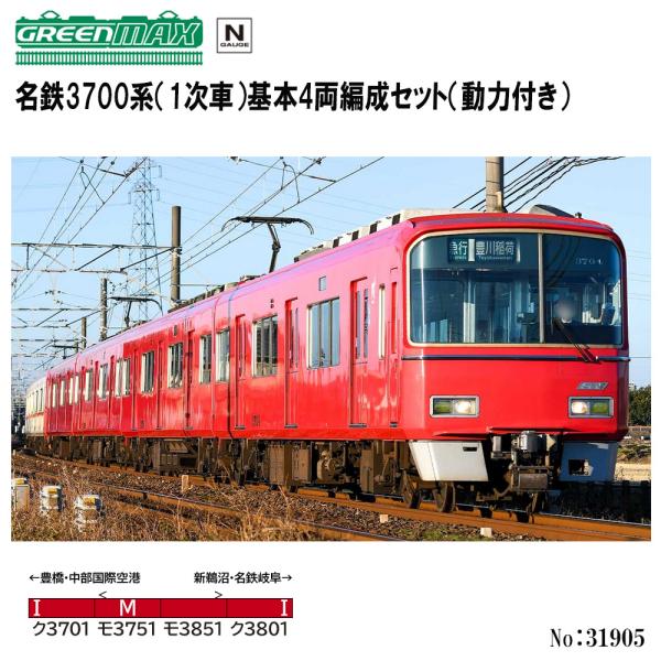 No:31905 グリーンマックス 名鉄3700系（1次車）基本4両編成セット（動力付き） 鉄道模型...