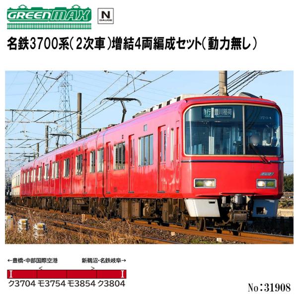 No:31908 グリーンマックス 名鉄3700系（2次車）増結4両編成セット（動力無し） Nゲージ...