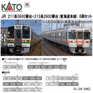 No:10-1862 KATO 211系5600番台+313系2600番台(東海道本線)　6両セット...