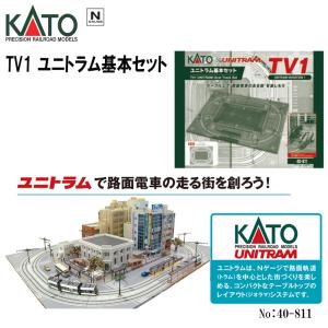 No:40-811 KATO TV1　ユニトラム基本セット 鉄道模型 Nゲージ KATO カトー 【...