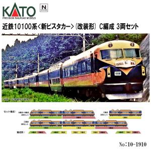 No:10-1910 KATO 近鉄10100系＜新ビスタカー＞(改装形) C編成　3両セット 鉄道...
