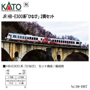 カトー（KATO） KATO Nゲージ 10-1289 E3系2000番台 山形新幹線