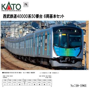 Nゲージ 西武 20000系 20104編成 三代目L-train 2022年シーズン Nゲージ 西武 20000系 20104編成 三代目L-train 2022年シーズン