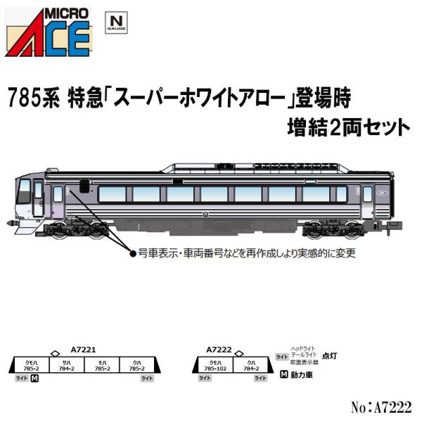 No:A7222 マイクロエース 785系 特急「スーパーホワイトアロー」 登場時 増結2両セット ...