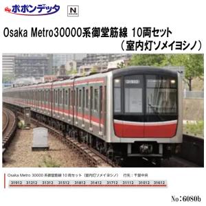 ポポンデッタ 6084 Amazon | ポポンデッタ Nゲージ 都営5500形 浅草線 8両セット