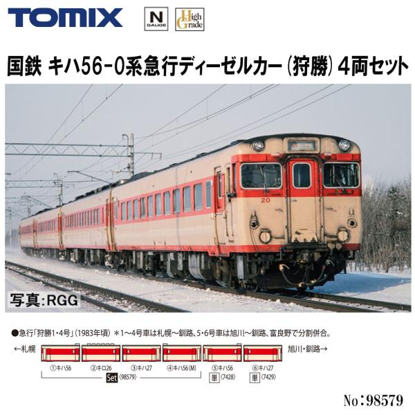 No:98579 TOMIX 国鉄 キハ56-0系急行ディーゼルカー(狩勝)セット(4両) 鉄道模型...
