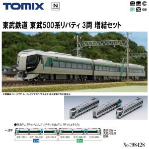 トミックス 98307 JR東日本 E001形「TRAIN SUITE 四季島」基本