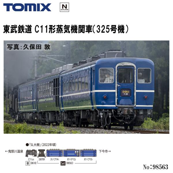 No:98563 TOMIX 東武鉄道 14系・ヨ8000形(SL大樹・青色)セット(4両) 鉄道模...