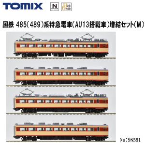 トミックス No:98897 TOMIX JR E3-2000系山形新幹線(つばさ