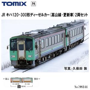 トミックス TOMIX No:98137 JR H100形(石北線・富良野線 トミックス TOMIX No:98137 JR H100形(石北線・富良野線