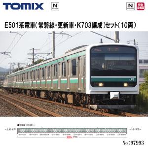 トミックス TOMIX 98553 JR E233-1000系電車(京浜東北・根岸線)基本