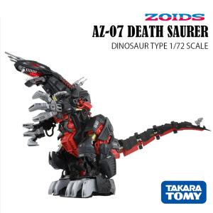 【予約 2024年11月入荷予定】タカラトミー ZOIDS ゾイド AZ-07 デスザウラー タカラトミー100周年記念商品｜alicemall