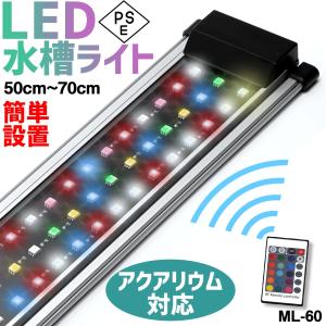 アクアリウム ライト Led 50 70cm対応 水槽用照明 水槽ライト 水槽照明 金魚 メダカ サンゴ 珊瑚 熱帯魚 淡水水槽 海水水槽 植物育成 水草 インテリア Cqrdv Z 1 アリスモール 通販 Yahoo ショッピング