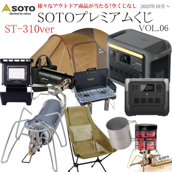 【注文後3日以内に抽選】 ★くじ Alice SOTO プレミアムくじ 第6弾 SOTO ST-31...