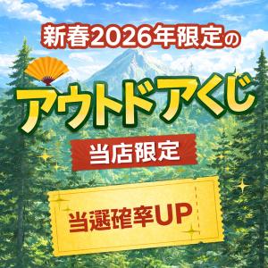 【月・水・金抽選】★くじ Alice SOTO...の詳細画像1
