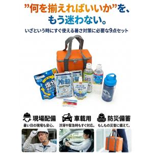 1位獲得 熱中症対策グッズ 2026 熱中症対...の詳細画像3