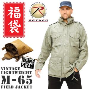 福袋!!ROTHCO ロスコ M-65 フィールドジャケット ヴィンテージ ライトウェイト Color : Sage Green　ダンプポーチ＆ロスコパッチ付き｜アリスモール