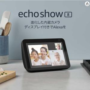 Echo Show 8 エコーショー8 第2世代 HD スマートディスプレイ with Alexa 13 メガピクセルカメラ付き｜alicemall
