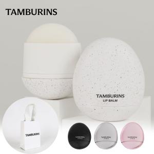 リップクリーム リップバーム プレゼント 乾燥 TAMBURINS The Egg Lip Balm 5g Milk Tea ミルクティー 無香料｜alicemall