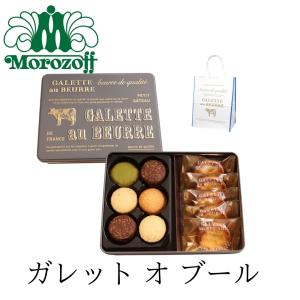 モロゾフ ガレット オ ブール アソート 23個入 バニラ カカオ 抹茶