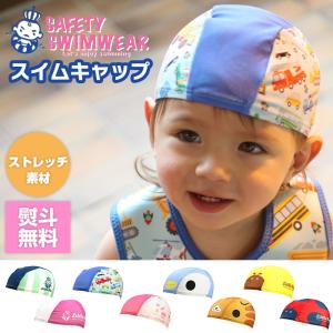 【ポイント15倍】スイムキャップ キッズ 子供 リトルレックス キッズ かわいい セーフティスイムキャップ ベビー スイミングキャップ 赤ちゃん 水着｜アリスモール