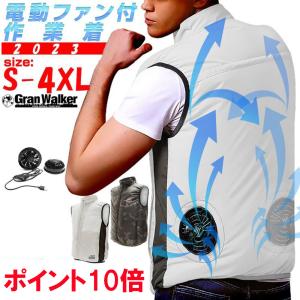【ポイント10倍】ファン付きベスト 作業服 ベスト ウェア 作業着 涼しい作業服 アウトドア 農作業 釣り ゴルフ キャンプ ※モバイルバッテリー付属無し