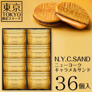 母の日 N.Y. キャラメルサンド 40個入  東京限定 NY ニューヨークキャラメルサンド お菓子