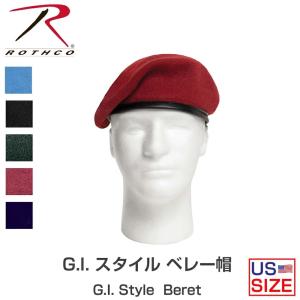ROTHCO ロスコ G.I. スタイル ベレー帽 メンズ かぶり方 大きめ ミリタリー カジュアル サバゲー