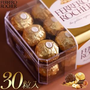 御中元 フェレロロシェ 30個入 チョコレート 母の日 イタリア FERRERO ROCHER Lサイズ サクサク食感 一口サイズ 母の日 お返し