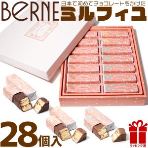 ベルン ミルフィーユ 28個 洋菓子 お菓子 お歳暮 