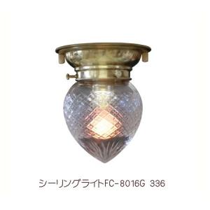 天井付けシーリングランプFC-8016G 336　【日本製アンティーク照明】【LED電球対応】レトロ　LED ガラス｜alicenojikan8