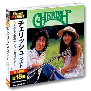 チェリッシュ ベスト 12CD-1149B - 最安値・価格比較 - Yahoo!ショッピング