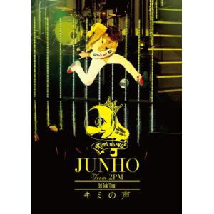 JUNHO(From 2PM)キミの声 1st ソロツアー DVD JUNHO (From 2PM) 1st Solo Tour “キミの声 [DVD] - 最安値・価格比較