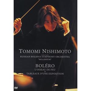 ボレロ 火の鳥 & 展覧会の絵 [DVD] - 最安値・価格比較 - Yahoo