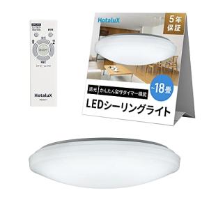 HotaluX (ホタルクス) (日本製) LEDシーリングライト HLDZG18309SG 適用畳数~18畳 (日本照明工業会基準) 8100lの商品画像