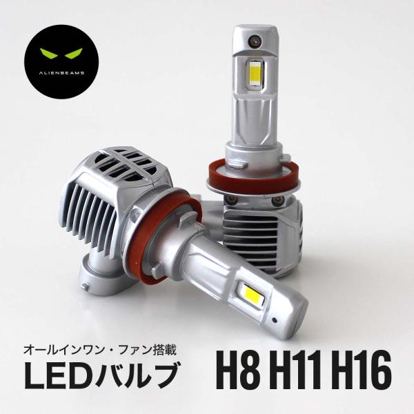 《爆光モデル》285 系ミラカスタム LEDフォグランプ 12000LM LED フォグ H8 H1...