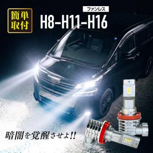 JB23 系ジムニー LEDフォグランプ 8000LM LED フォグ H8 H11 H16 LED ヘッドライト LEDバルブ 6500K