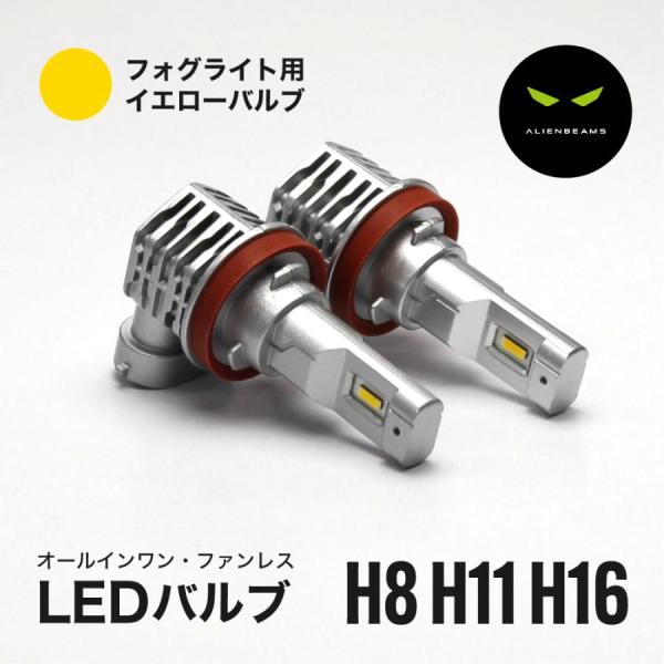 LEDフォグランプ 8000LM LED フォグ H8 H11 H16 LED ヘッドライト LED...