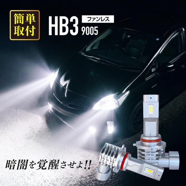 CR-Z.CRZ 共通 LEDハイビーム 8000LM LED ハイビーム HB3 LED ヘッドラ...