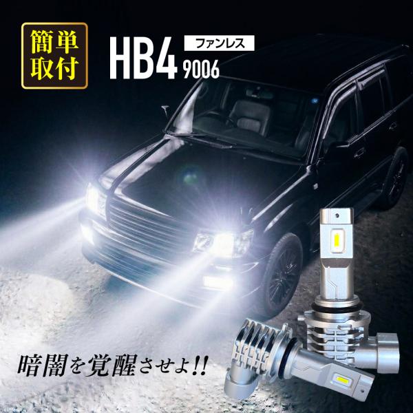 30 系セルシオ前期 LEDフォグランプ 8000LM LED フォグ HB4 LED ヘッドライト...