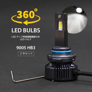 LEDヘッドライト360°LED角度調整機能付 12000LM LED ハイビーム HB3 9005 LED ヘッドライト LEDバルブ 遠目 6500K 12V ファン装備｜alienbeams