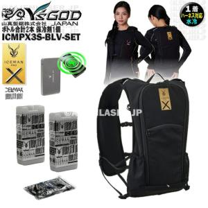 ウォーターマグナム 首用 付 ICMPX3S-BLV-SET アイスマン プロX3 最大