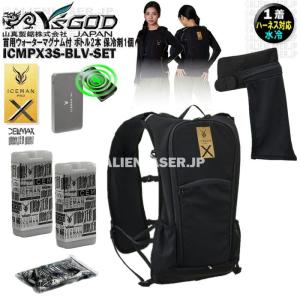 ウォーターマグナム 首用 付 ICMPX3S-B...の商品画像